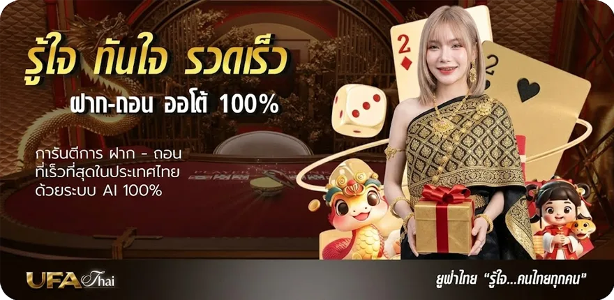 แบนเนอร์ เว็บไก่ชนสด ล่าสุด — โปรโมชั่นสมาชิกใหม่